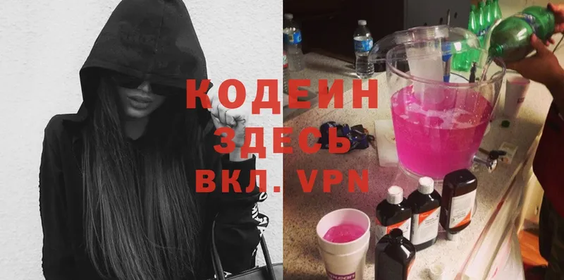 где купить наркотик  Тотьма  Codein Purple Drank 